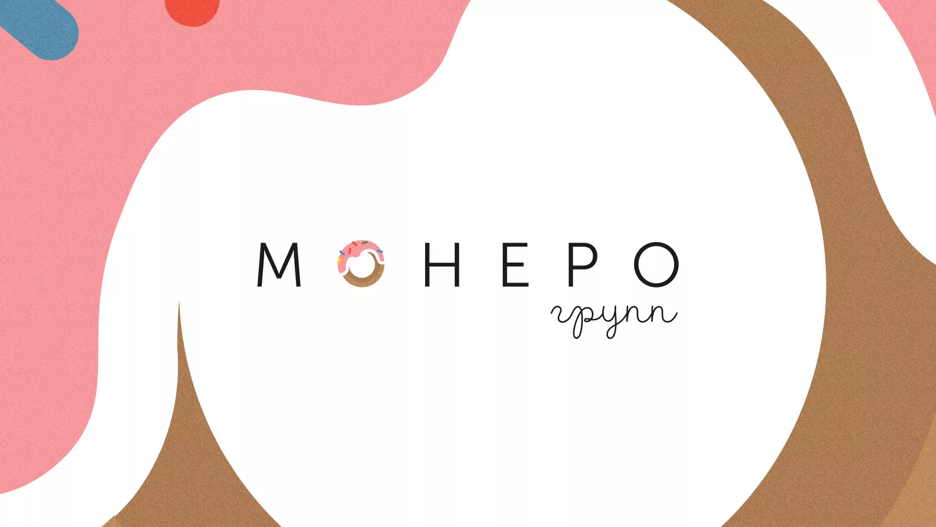 Разработка логотипа компании по продаже кондитерских изделий в Ульяновске